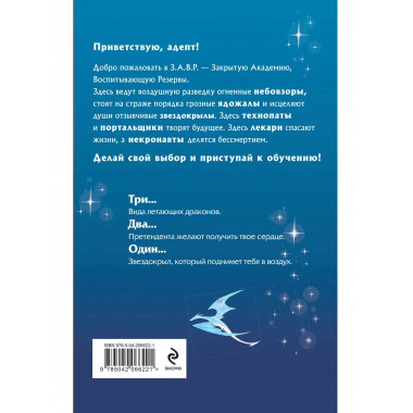 Технопат.
