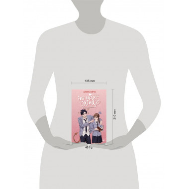 Не целуй меня, Мистер Дьявол. Книга 2.