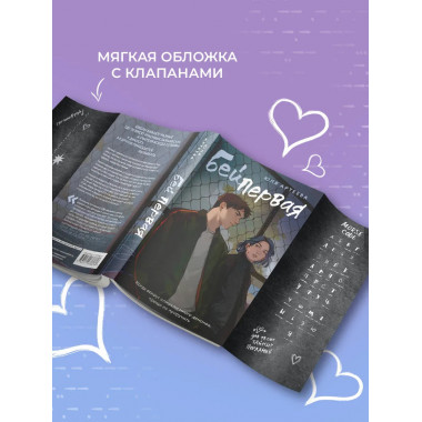 Бей первая.