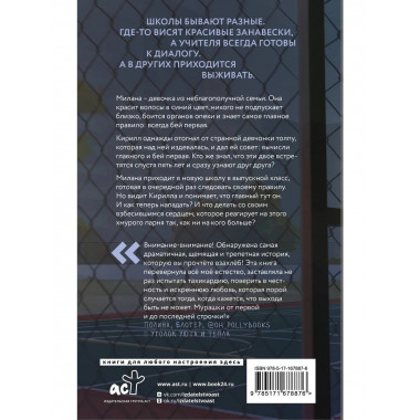 Бей первая.