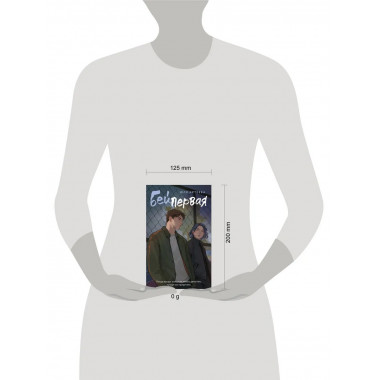 Бей первая.