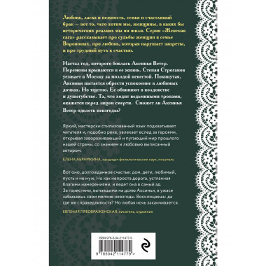 Женская сага. Комплект из 5 книг Элеоноры Гильм.