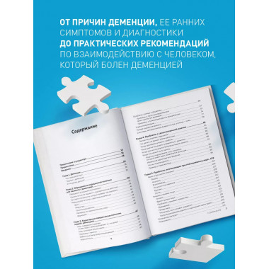 День, в котором 36 часов. Семейное руководство по уходу за л