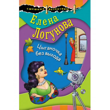Цыганочка без выхода.