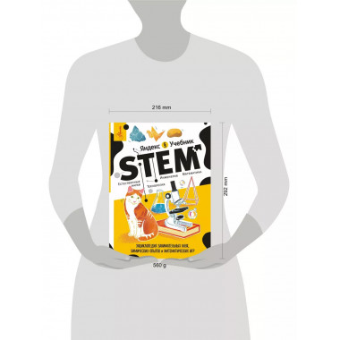 STEM.