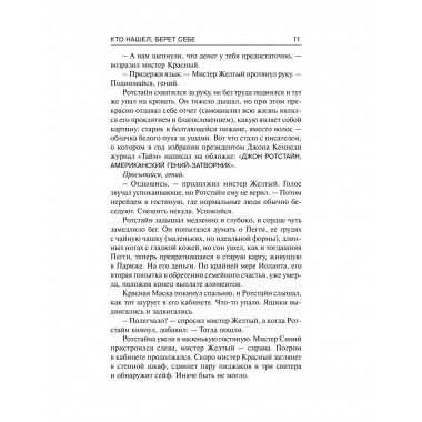 Кто нашел, берет себе.