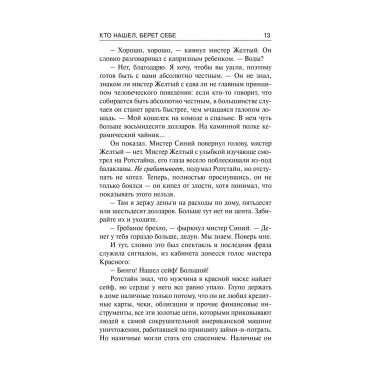 Кто нашел, берет себе.