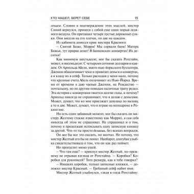 Кто нашел, берет себе.