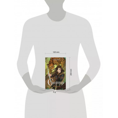 Саттия. Тень души.