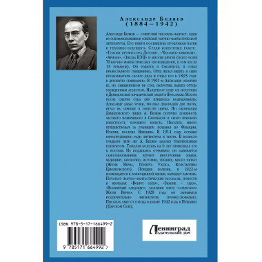 Человек-амфибия.