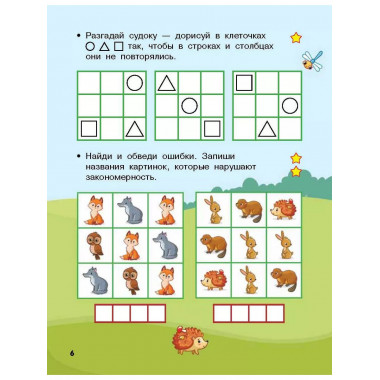 Судоку с цифрами, буквами и картинками.