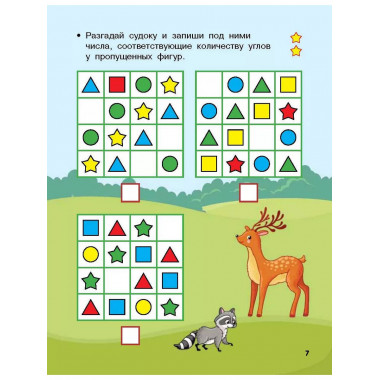 Судоку с цифрами, буквами и картинками.