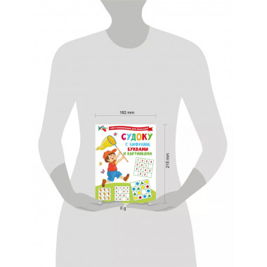 Судоку с цифрами, буквами и картинками.