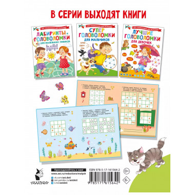 Судоку с цифрами, буквами и картинками.