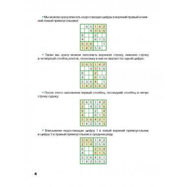 Судоку с цифрами, буквами и картинками.