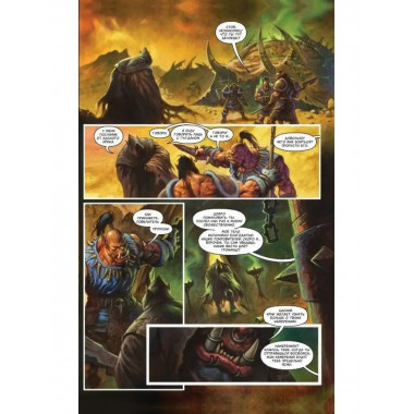 World of Warcraft. Истории.