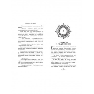 Дракон, что меня купил.