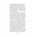 Прюнель. Мятежная чародейка (#1).