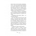 Прюнель. Мятежная чародейка (#1).