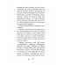 Прюнель. Мятежная чародейка (#1).