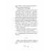Прюнель. Мятежная чародейка (#1).