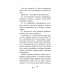 Прюнель. Мятежная чародейка (#1).