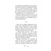 Прюнель. Мятежная чародейка (#1).