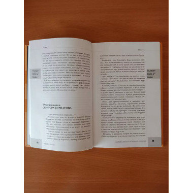 Перевод с женского на мужской и обратно.