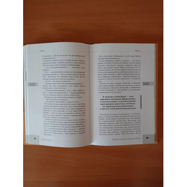 Перевод с женского на мужской и обратно.