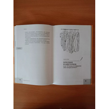 Перевод с женского на мужской и обратно.