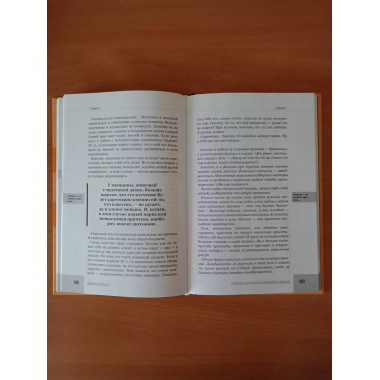 Перевод с женского на мужской и обратно.