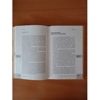 Перевод с женского на мужской и обратно.