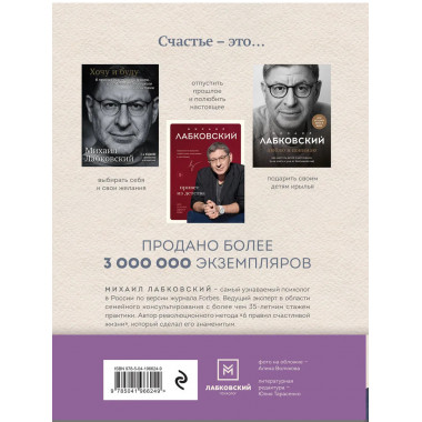 ВЕСЬ ЛАБКОВСКИЙ в одной книге.