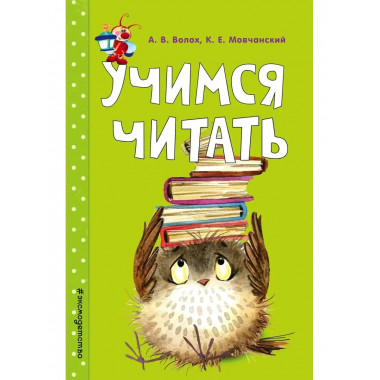 Учимся читать.