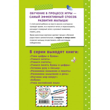 Учимся читать.