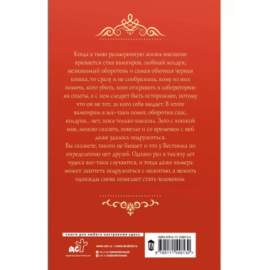 Вильгельм. Вестник.