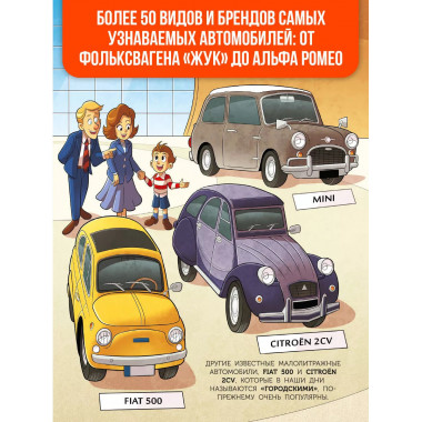 Автомобили.