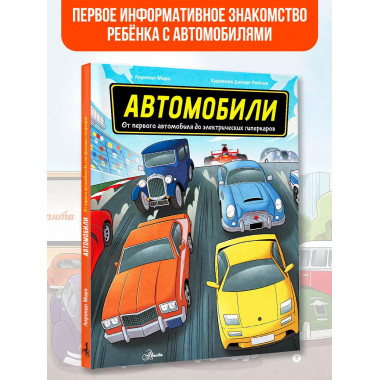 Автомобили.
