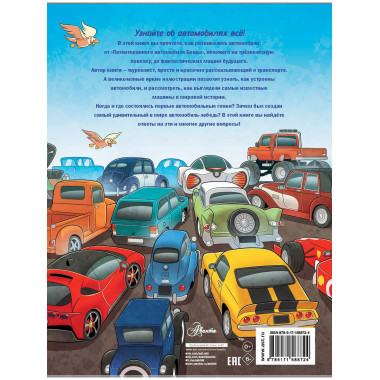 Автомобили.