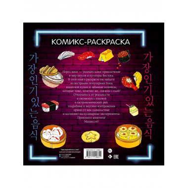 Вкусная Азия. Самая популярная еда.
