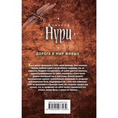 Дорога в мир живых.