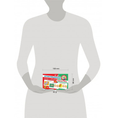 Артикуляционная гимнастика.