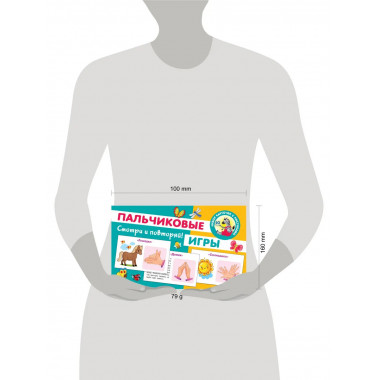 Пальчиковые игры.