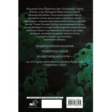 Предатель рода.