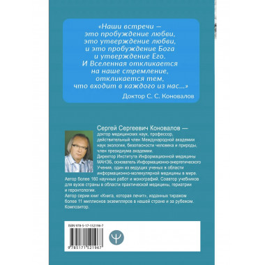 Как преодолеть хроническую болезнь?