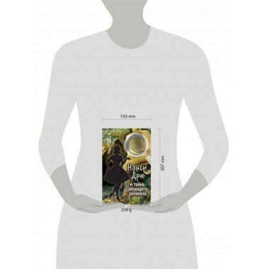 НЭНСИ ДРЮ и тайна звонящего колокола.