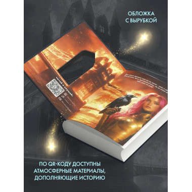 Полукровка из Дома Ужаса (#4).