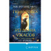 Полукровка из Дома Ужаса (#4).