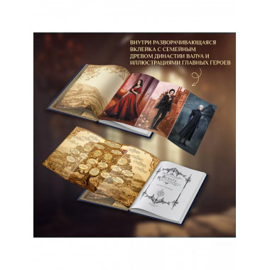 Печать Нострадамуса. Мрачное наследие.