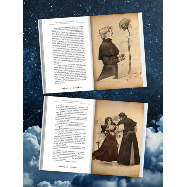 Печать Нострадамуса. Божество в камне.